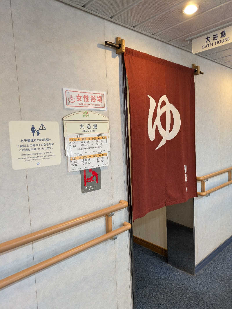 もちえさんのらいらっく(新日本海フェリー)のサ活写真