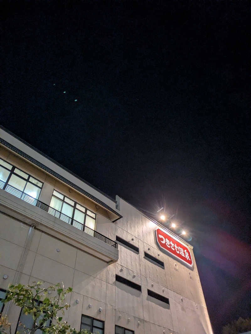 もちえさんのつきさむ温泉のサ活写真