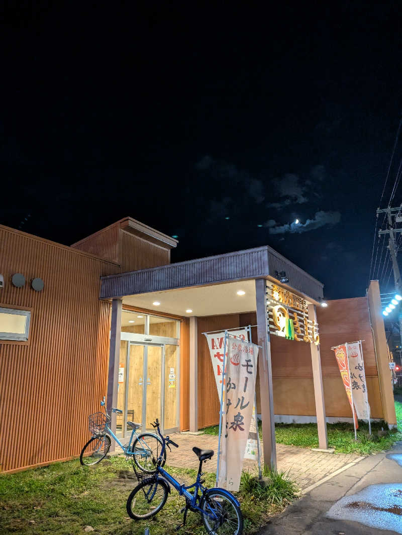 もちえさんの森林公園温泉 きよらのサ活写真