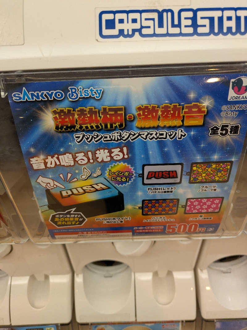 もちえさんの森林公園温泉 きよらのサ活写真