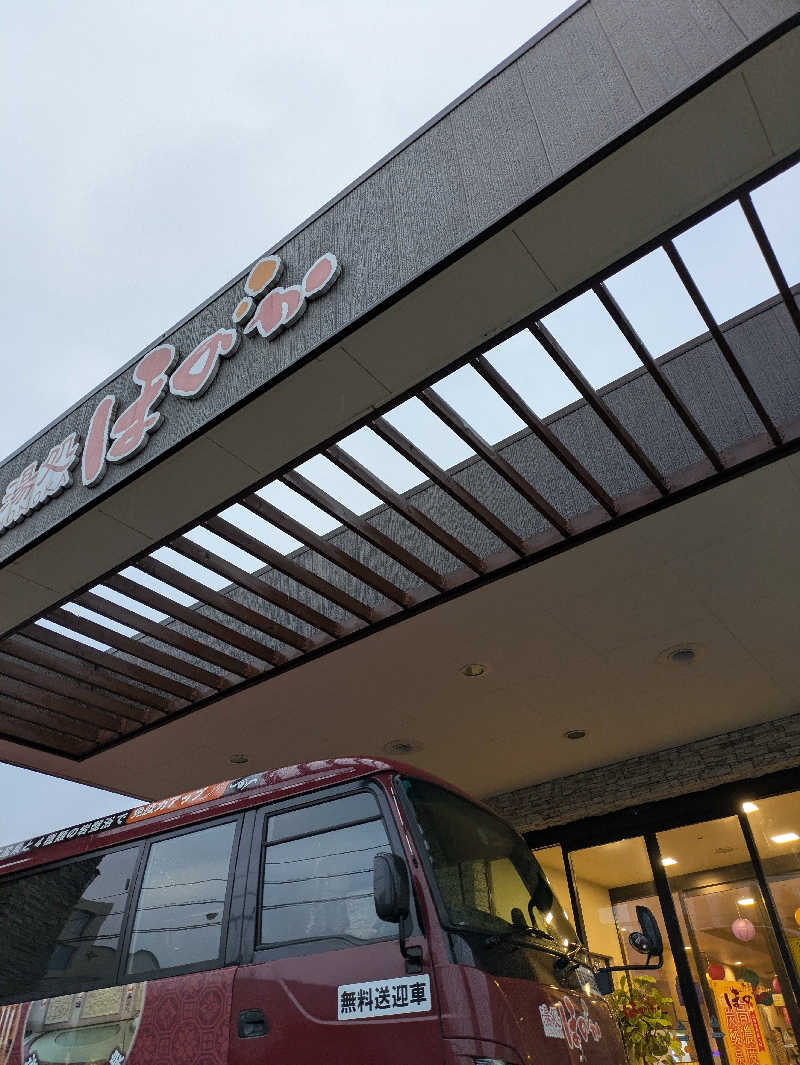 もちえさんの湯処ほのかのサ活写真