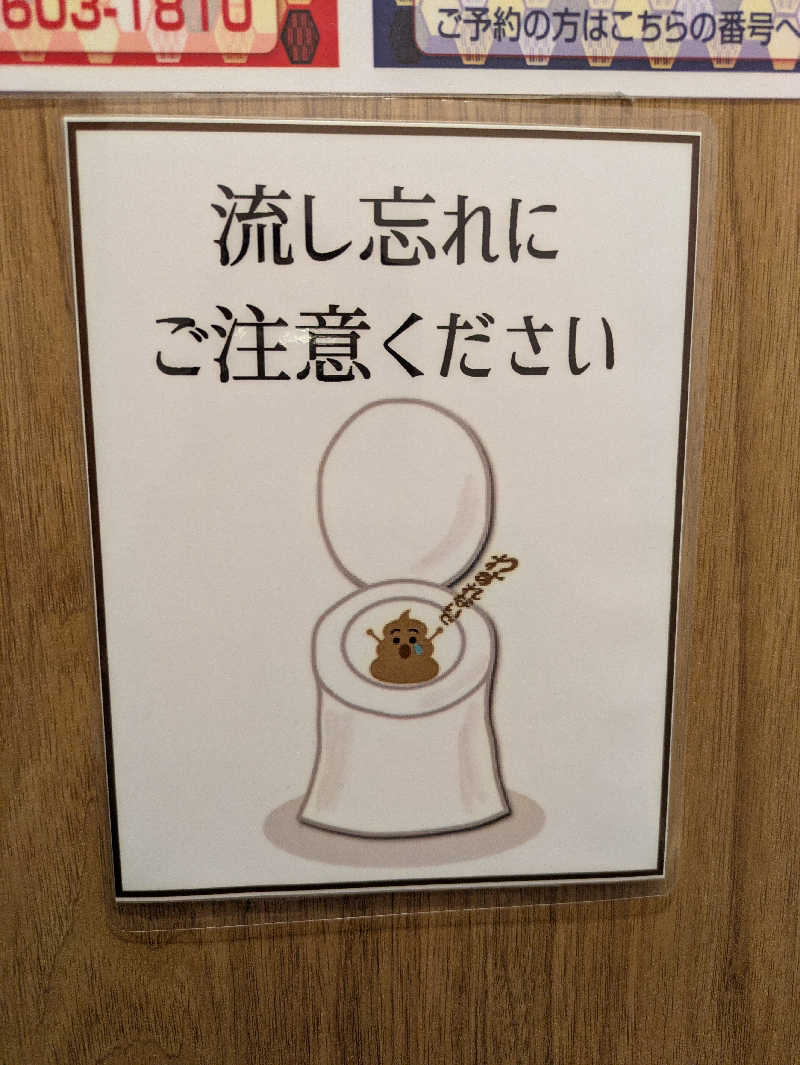 もちえさんのモエレ天然温泉たまゆらの杜のサ活写真