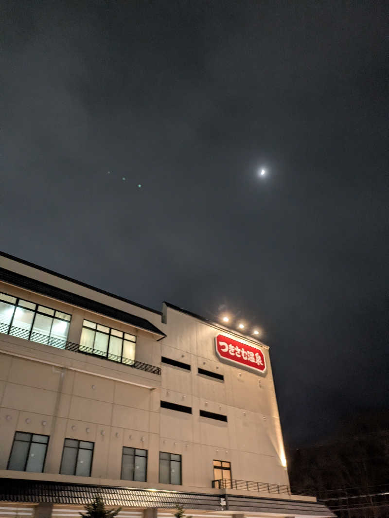 もちえさんのつきさむ温泉のサ活写真