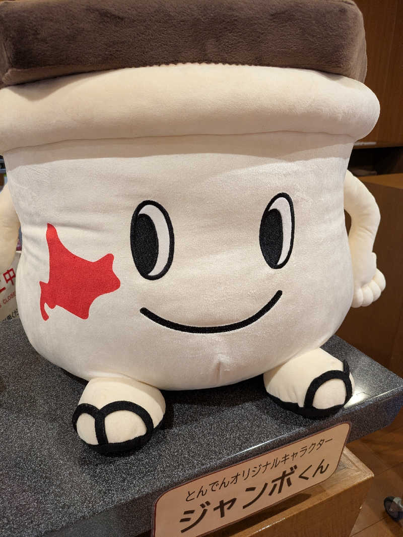 もちえさんのつきさむ温泉のサ活写真