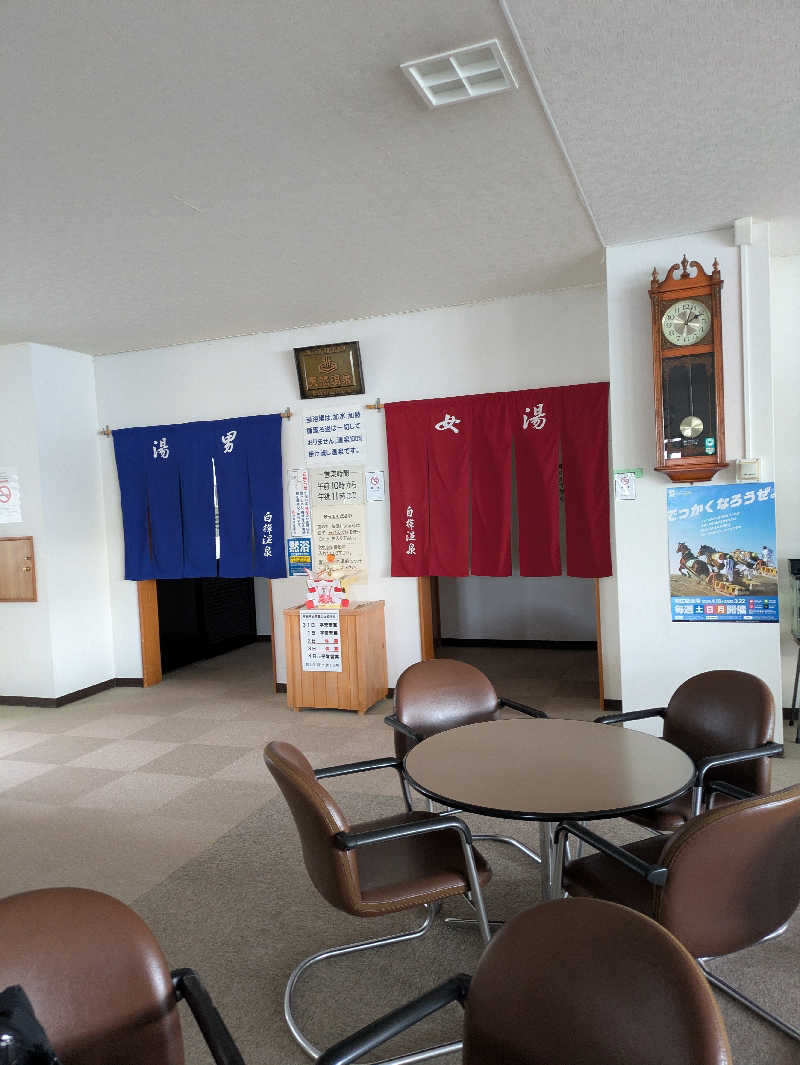 もちえさんの白樺温泉のサ活写真