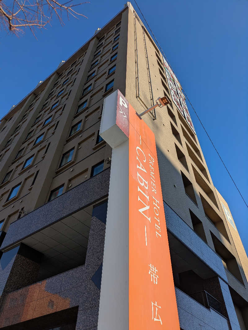 もちえさんのプレミアホテル-CABIN-帯広のサ活写真