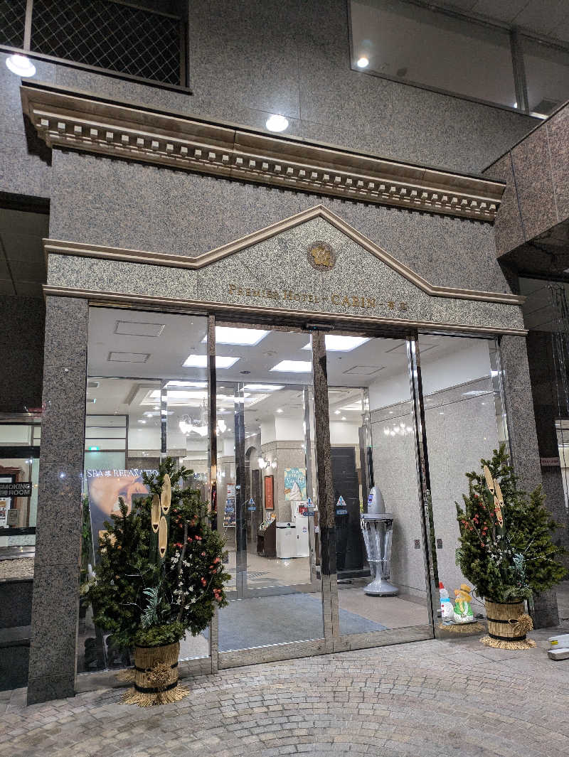 もちえさんのプレミアホテル-CABIN-帯広のサ活写真