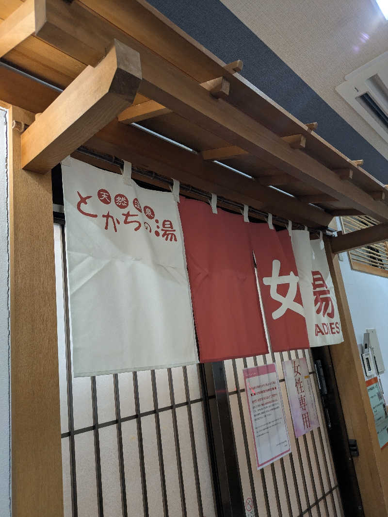 もちえさんのプレミアホテル-CABIN-帯広のサ活写真