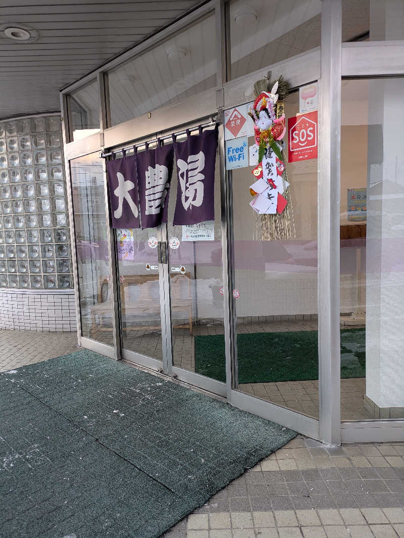 もちえさんの大豊湯のサ活写真