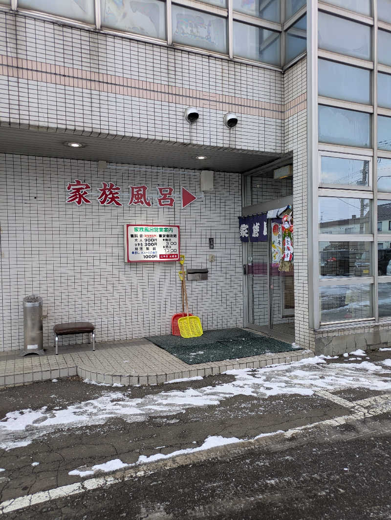 もちえさんの大豊湯のサ活写真