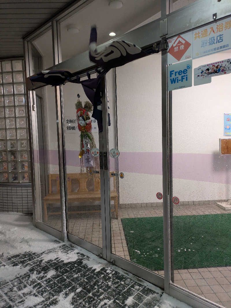 もちえさんの大豊湯のサ活写真