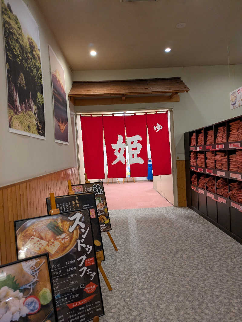もちえさんの旭川高砂台 万葉の湯のサ活写真