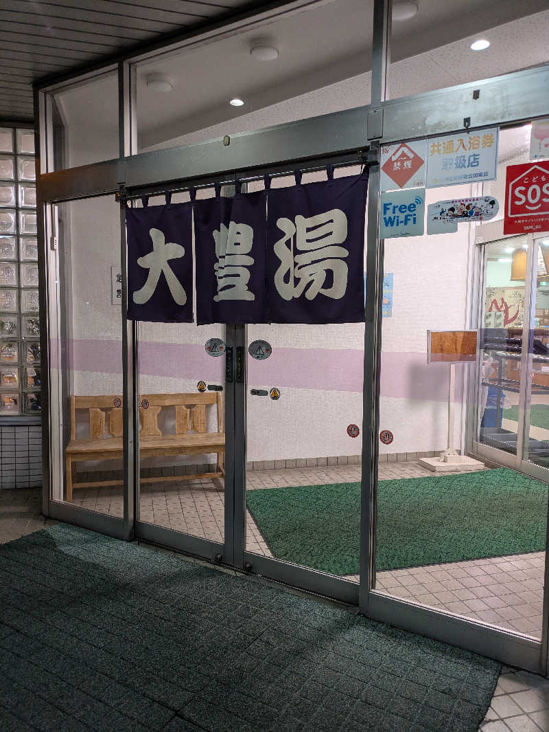 もちえさんの大豊湯のサ活写真