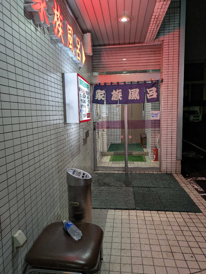 もちえさんの大豊湯のサ活写真