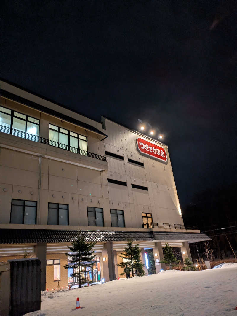 もちえさんのつきさむ温泉のサ活写真