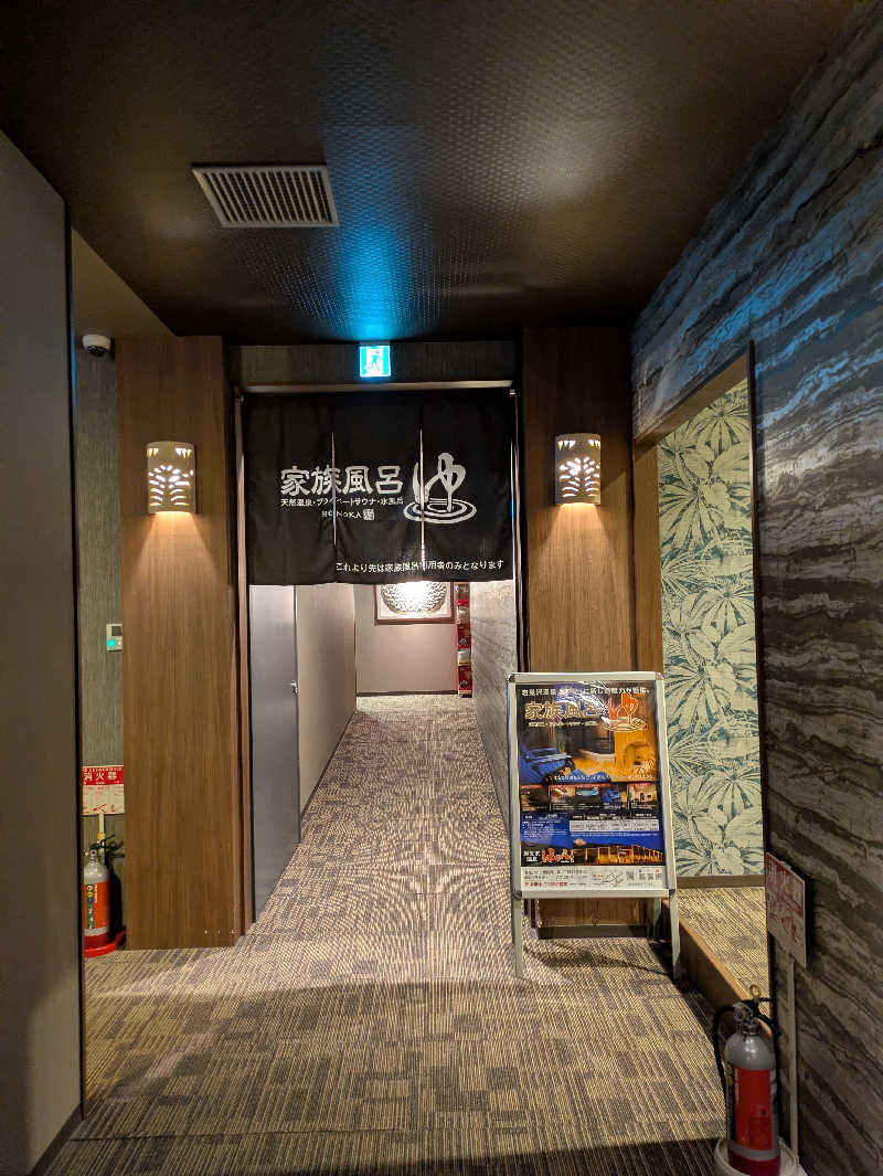 もちえさんの岩見沢温泉ほのかのサ活写真