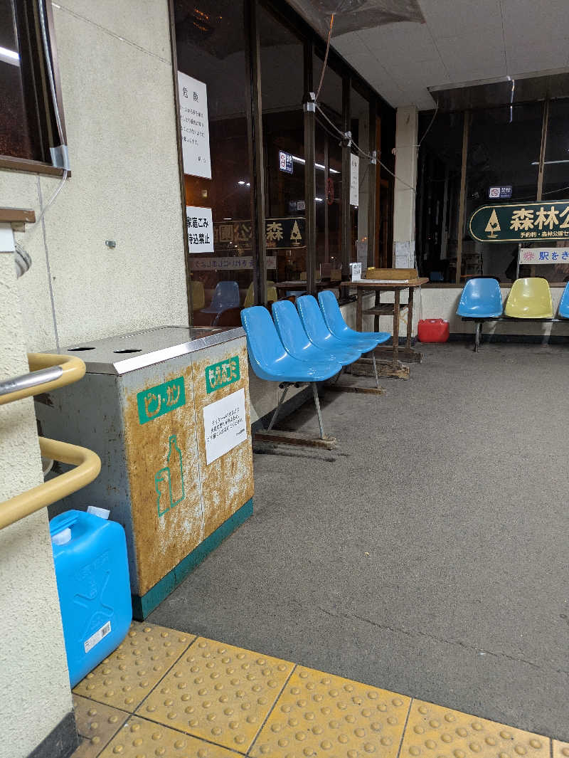 もちえさんの森林公園温泉 きよらのサ活写真