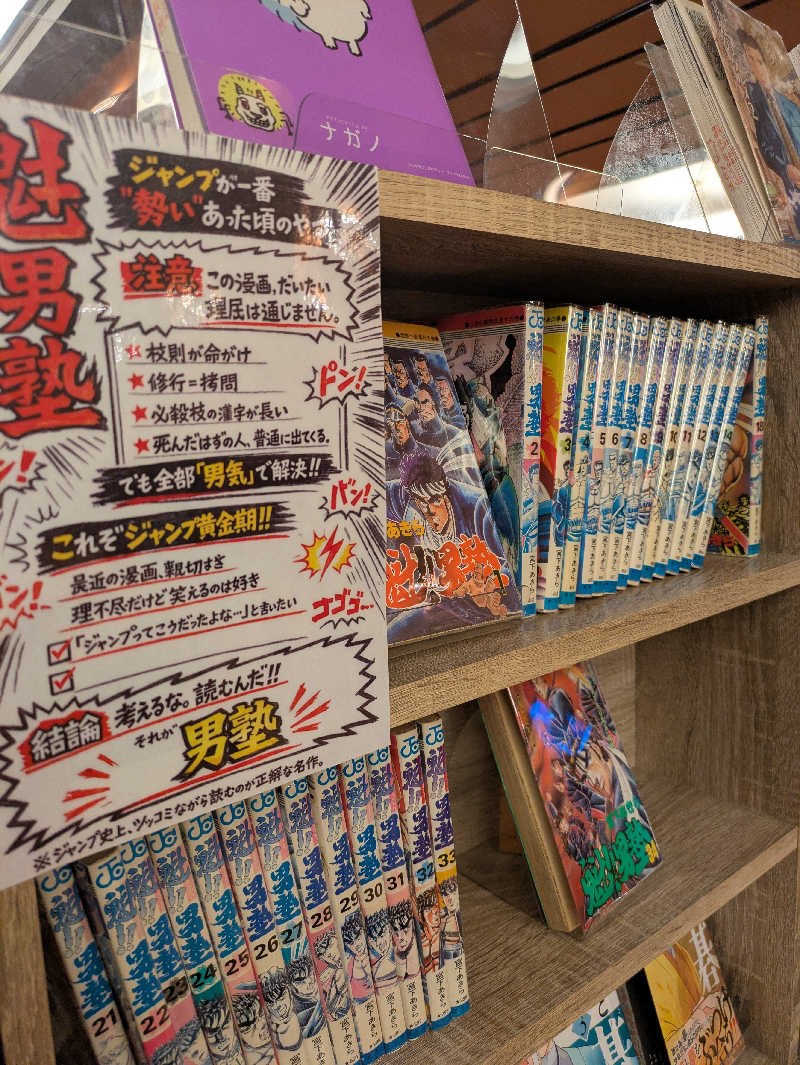もちえさんの湯処ほのかのサ活写真