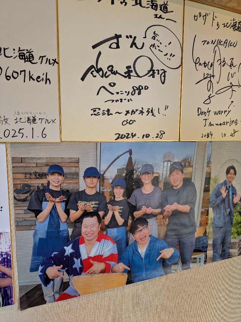 もちえさんの奥札幌の秘湯 湖畔の宿支笏湖 丸駒温泉旅館のサ活写真