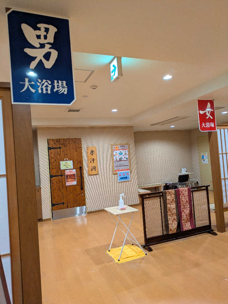 もちえさんのつきさむ温泉のサ活写真
