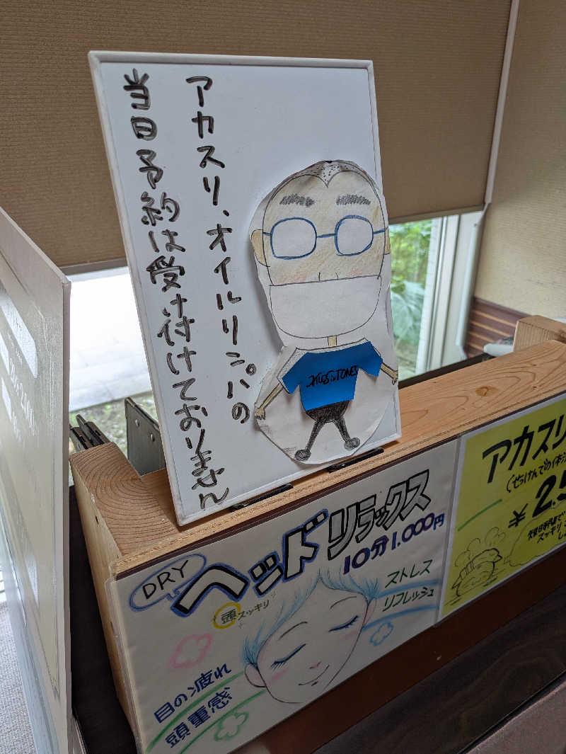 もちえさんの札幌 北広島クラッセホテル  楓楓のサ活写真