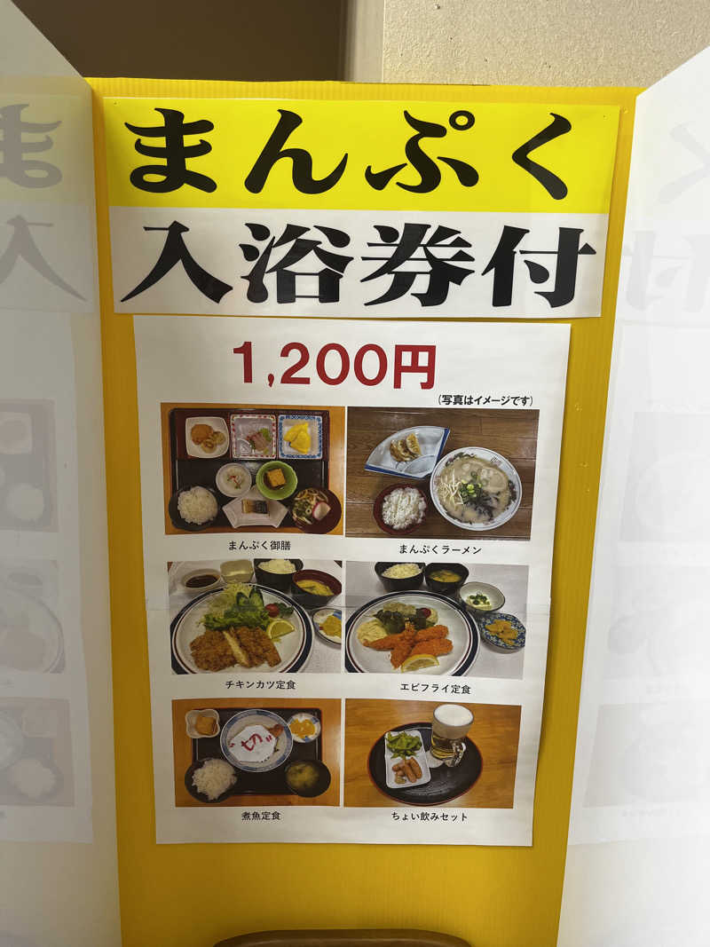 gray hatさんの吉野ケ里温泉 卑弥呼乃湯のサ活写真