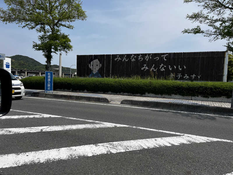 gray hatさんの天然温泉 和楽の湯 下関せいりゅうのサ活写真