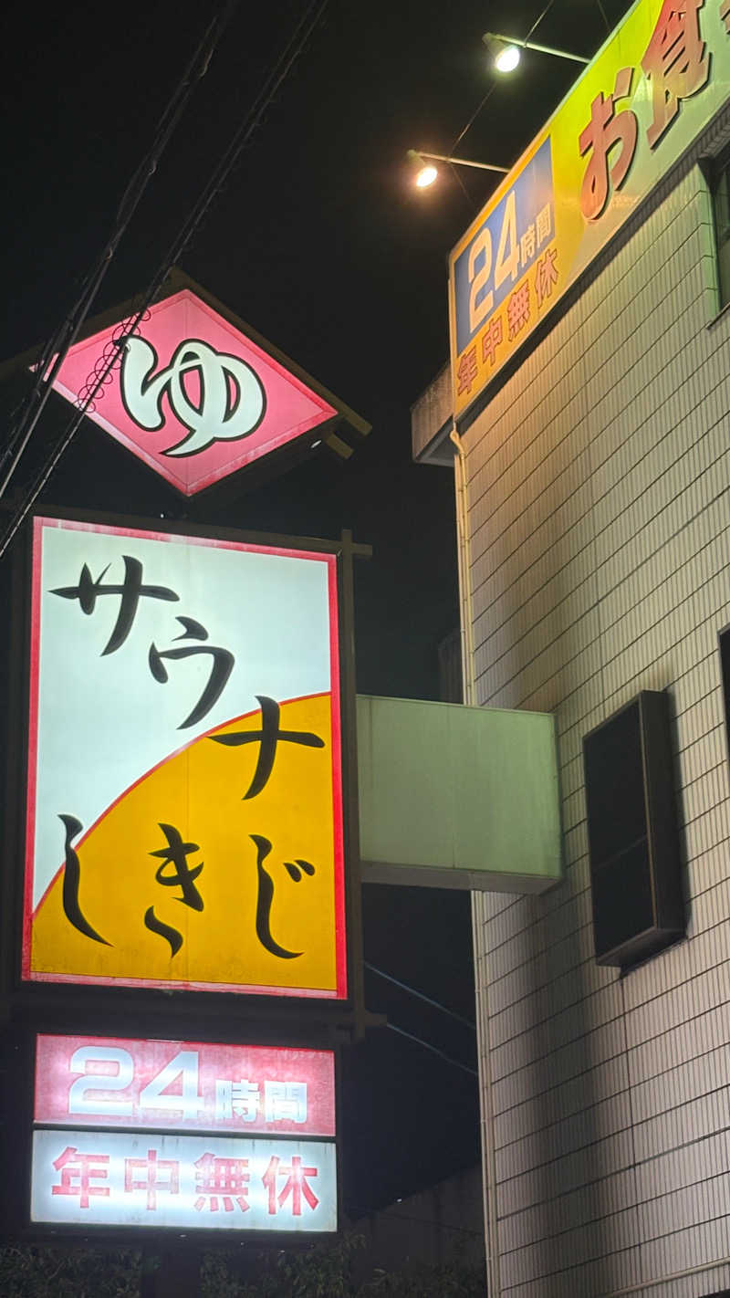 サウ二郎🍜さんのサウナしきじのサ活写真