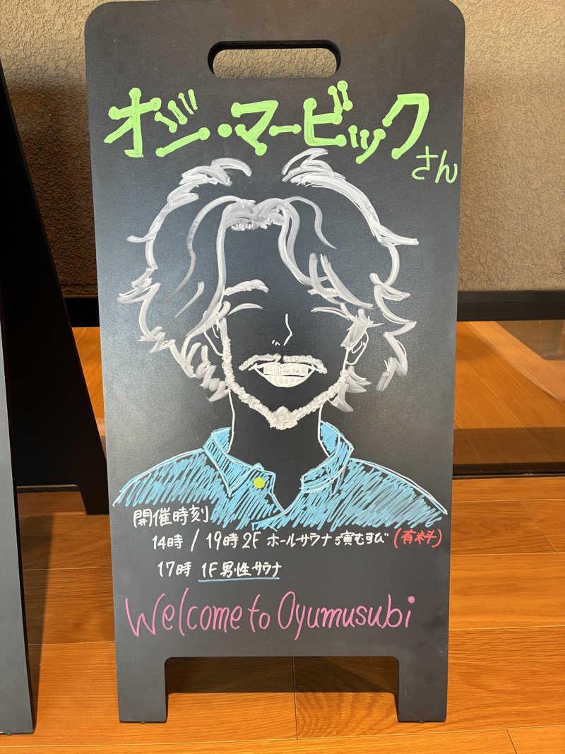 キュロ（Kyrö）さんの常総ONSEN&SAUNA お湯むすびのサ活写真