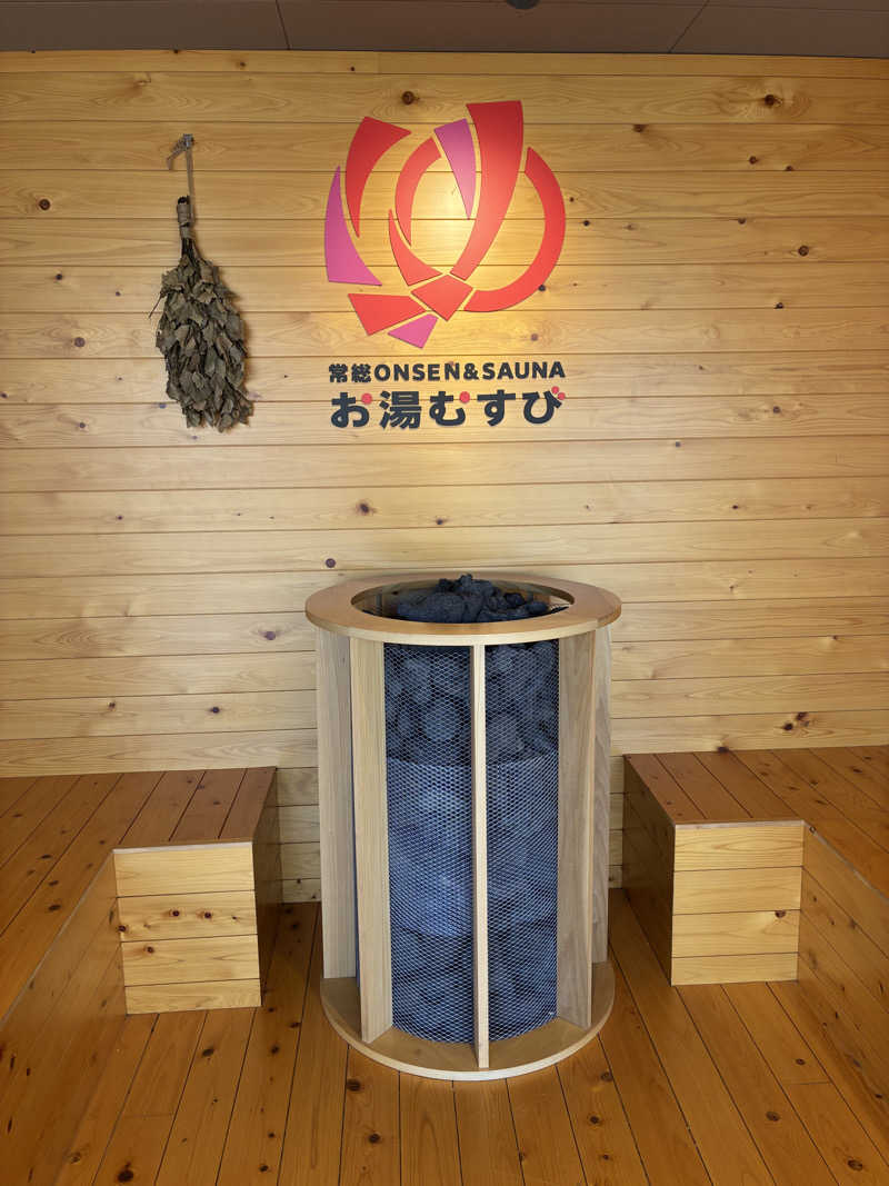 キュロ（Kyrö）さんの常総ONSEN&SAUNA お湯むすびのサ活写真