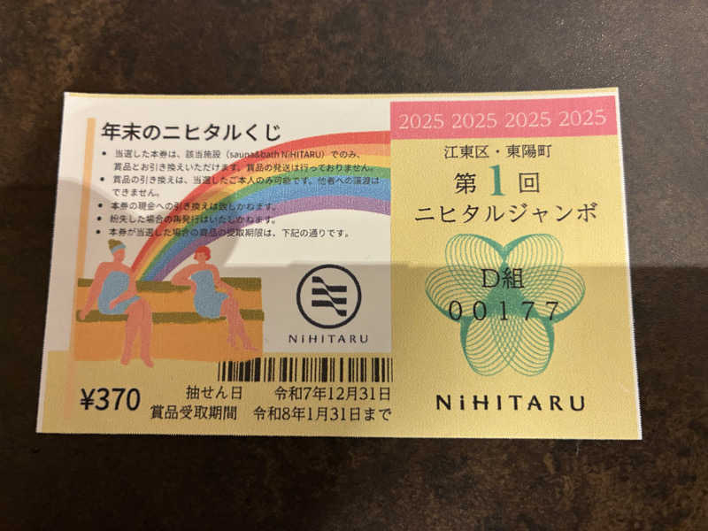 キュロ（Kyrö）さんのsauna&bath NiHITARUのサ活写真