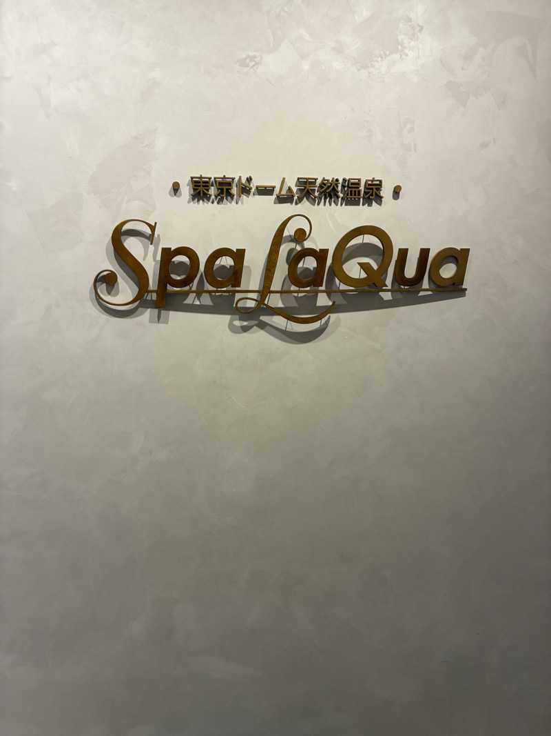 キュロ（Kyrö）さんの東京ドーム天然温泉 Spa LaQua(スパ ラクーア)のサ活写真