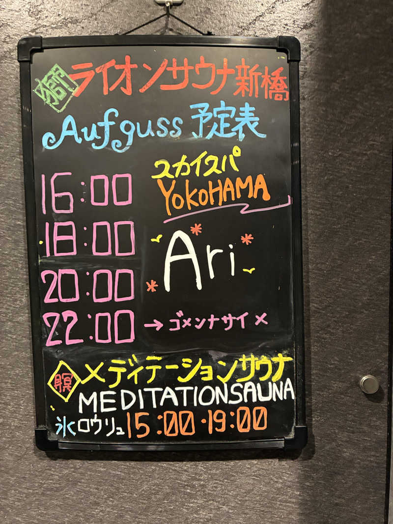 キュロ（Kyrö）さんのライオンサウナ新橋 (レンブラントキャビン&スパ新橋内)のサ活写真