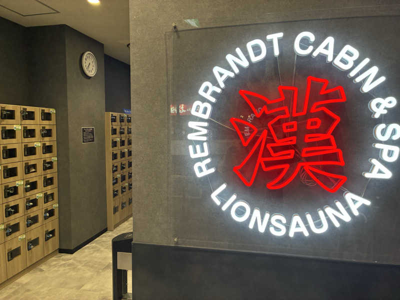 キュロ（Kyrö）さんのライオンサウナ新橋 (レンブラントキャビン&スパ新橋内)のサ活写真