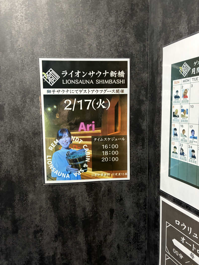 キュロ（Kyrö）さんのライオンサウナ新橋 (レンブラントキャビン&スパ新橋内)のサ活写真