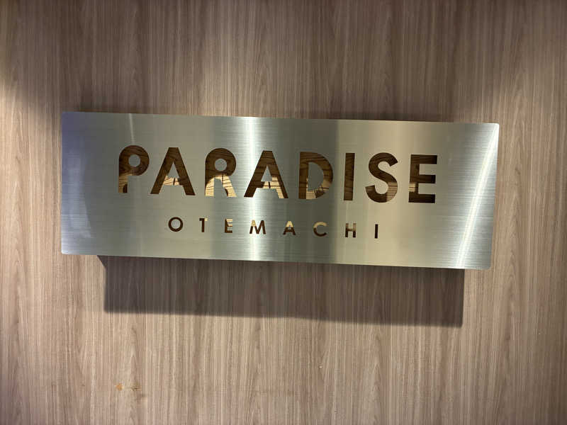 キュロ（Kyrö）さんのPARADISE 大手町のサ活写真