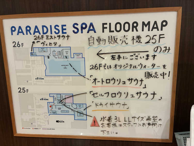 キュロ（Kyrö）さんのPARADISE 大手町のサ活写真