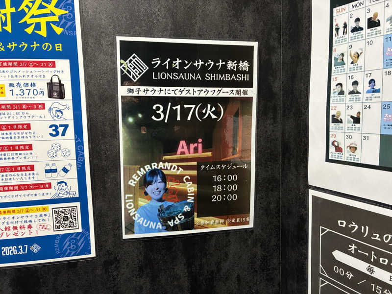 キュロ（Kyrö）さんのライオンサウナ新橋 (レンブラントキャビン&スパ新橋内)のサ活写真