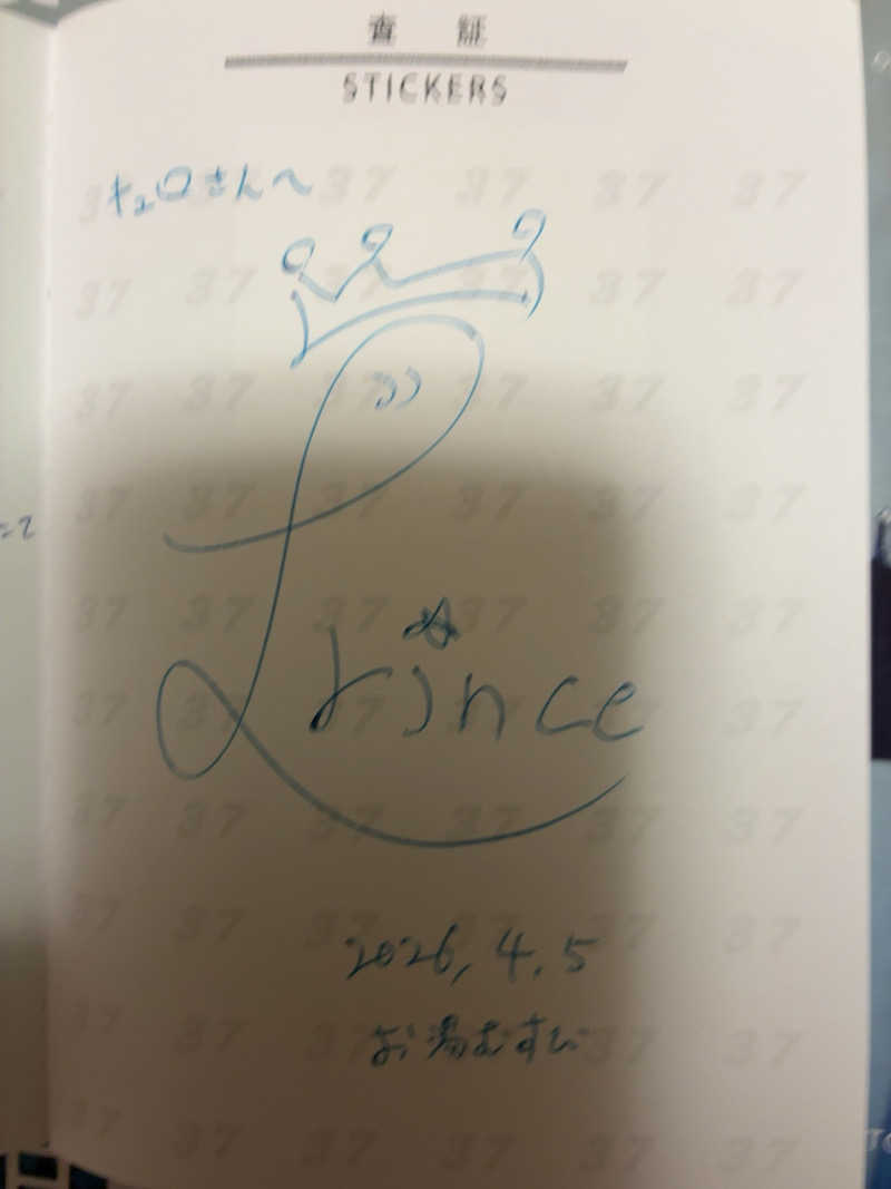 キュロ（Kyrö）さんの常総ONSEN&SAUNA お湯むすびのサ活写真