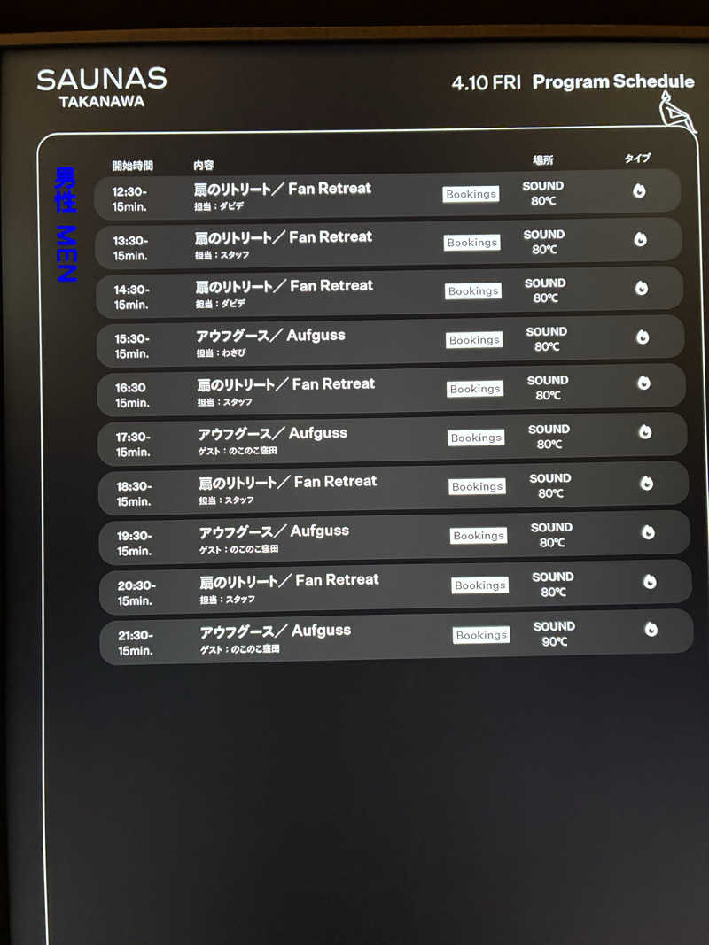 キュロ（Kyrö）さんの高輪SAUNASのサ活写真