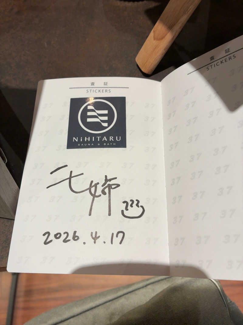 キュロ（Kyrö）さんのsauna&bath NiHITARUのサ活写真