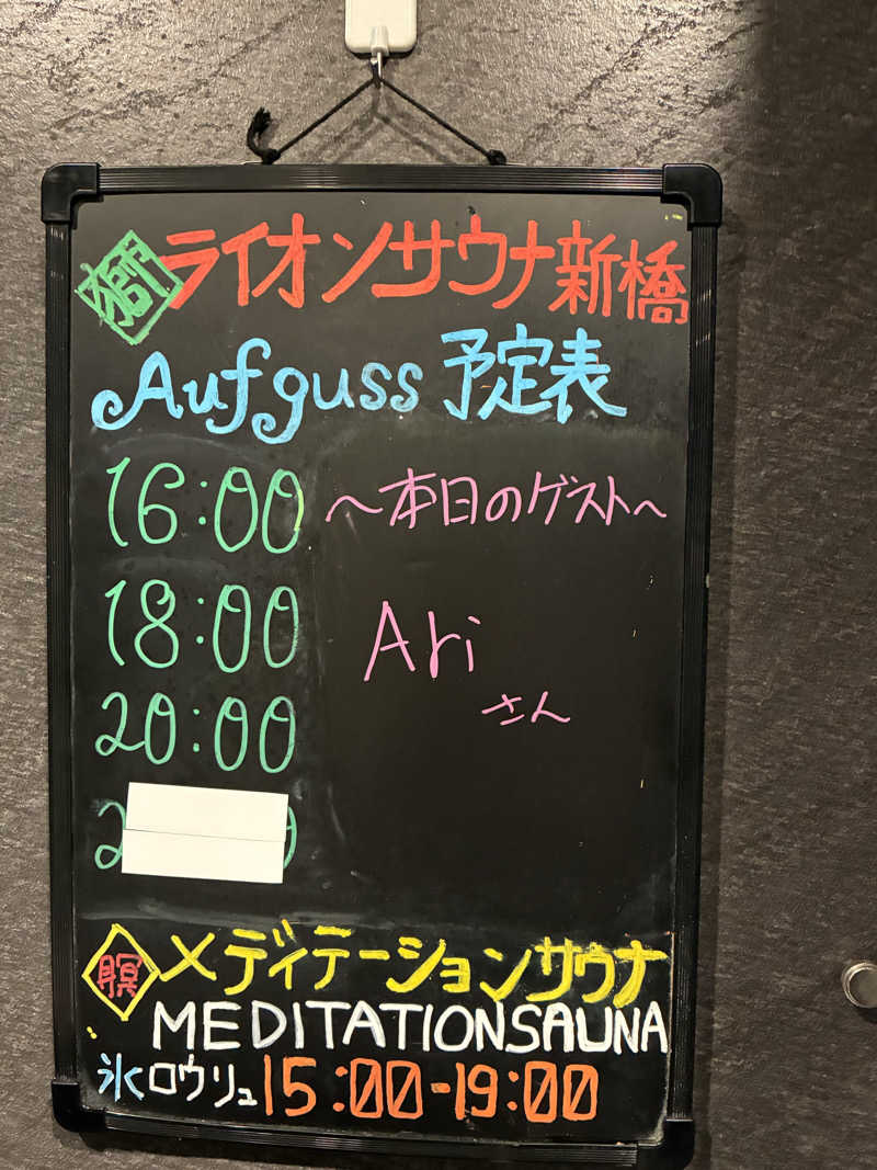 キュロ（Kyrö）さんのライオンサウナ新橋 (レンブラントキャビン&スパ新橋内)のサ活写真
