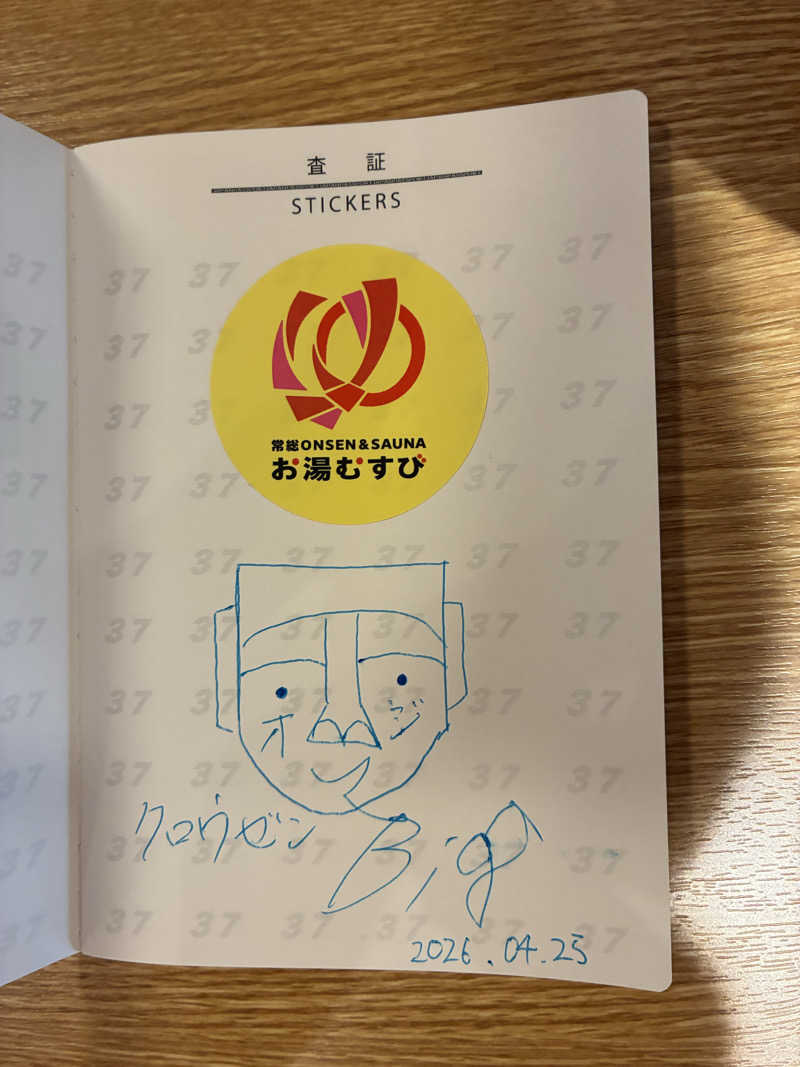 キュロ（Kyrö）さんの常総ONSEN&SAUNA お湯むすびのサ活写真