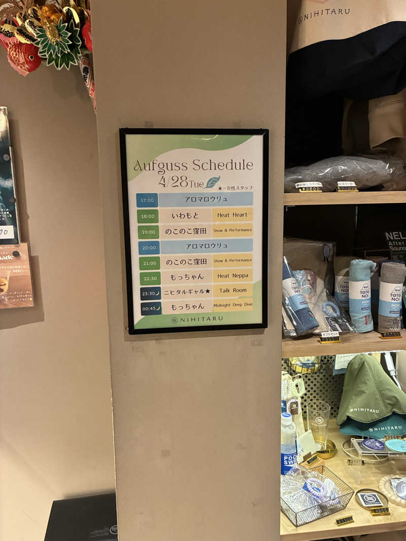 キュロ（Kyrö）さんのsauna&bath NiHITARUのサ活写真