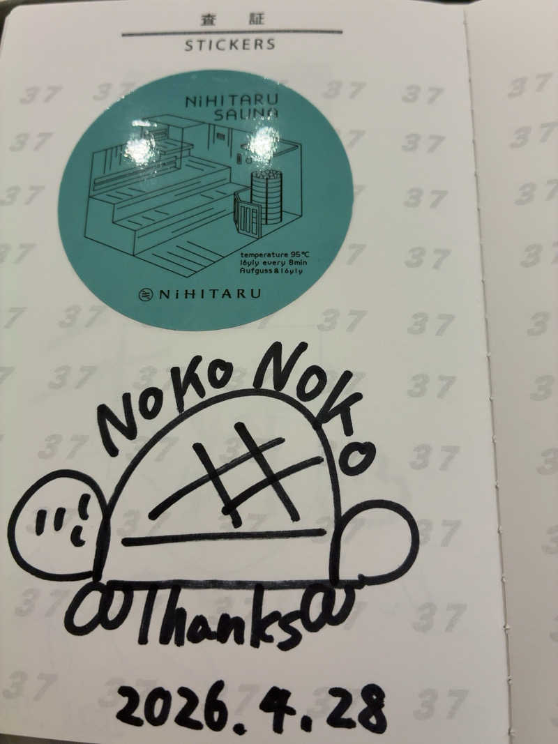 キュロ（Kyrö）さんのsauna&bath NiHITARUのサ活写真