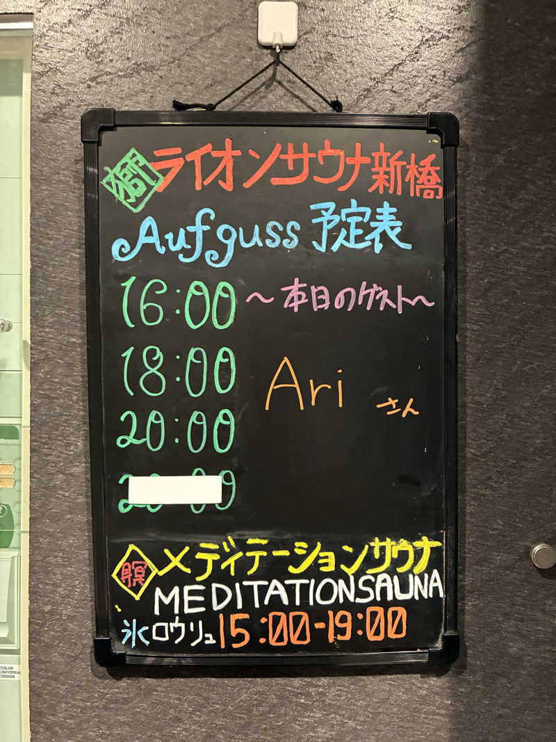 キュロ（Kyrö）さんのライオンサウナ新橋 (レンブラントキャビン&スパ新橋内)のサ活写真