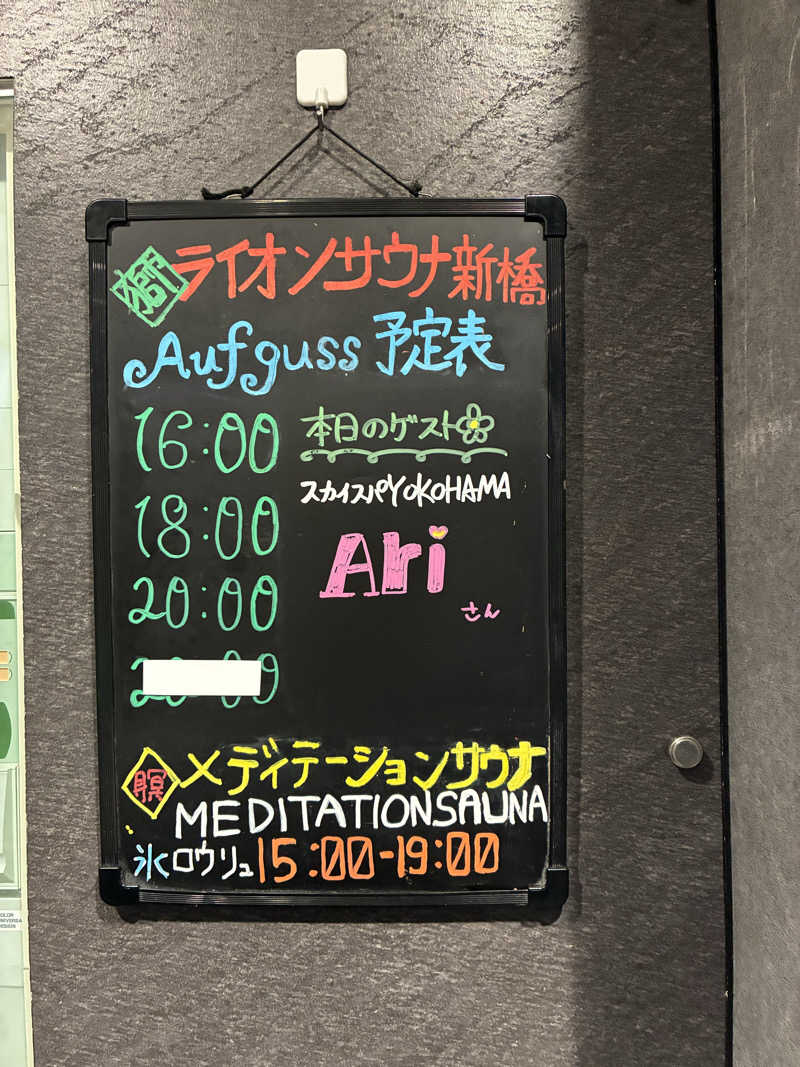 キュロ（Kyrö）さんのライオンサウナ新橋 (レンブラントキャビン&スパ新橋内)のサ活写真