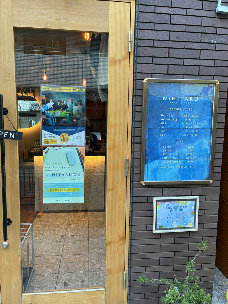 キュロ（Kyrö）さんのsauna&bath NiHITARUのサ活写真