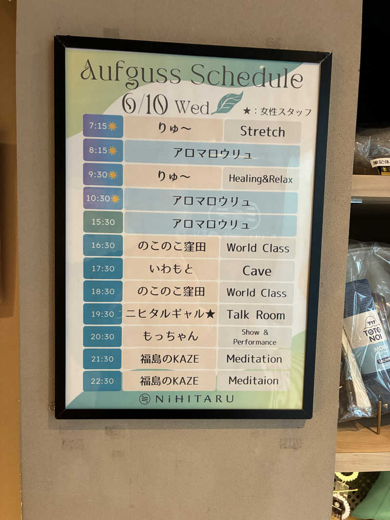 キュロ（Kyrö）さんのsauna&bath NiHITARUのサ活写真