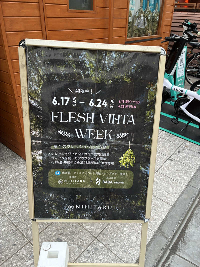 キュロ（Kyrö）さんのsauna&bath NiHITARUのサ活写真